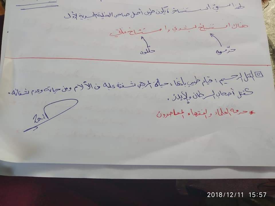 تلخيص شامل - e3e94002-ebb8-4bea-964e-67aaf6e96873.jpg